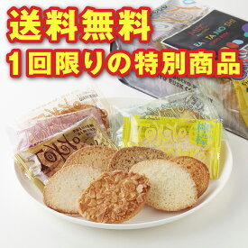 送料無料　東京ラスク　季節のお試しパック（夏）16枚入　詰め合わせ　東京土産　ラスク　洋菓子　焼菓子　スイーツ