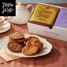 ギフト 自分ギフト 帰省土産 プレゼント 敬老の日 2025 東京ラスク　季節のアソート2種詰合せ（秋）16枚入　詰め合わせ　東京土産　ラスク　敬老の日　秋ギフト