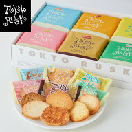 送料無料 お中元 御中元 帰省 暑中見舞い 夏ギフト プレゼント ギフト 2026 東京ラスク 季節のアソート6…