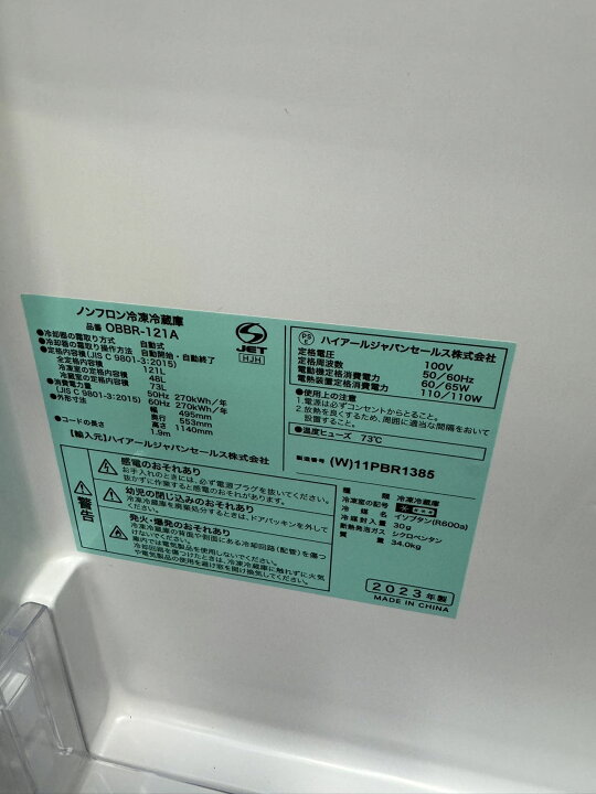 楽天市場】□2023年製ORIGINAL BASICオリジナルベーシック 冷蔵庫  