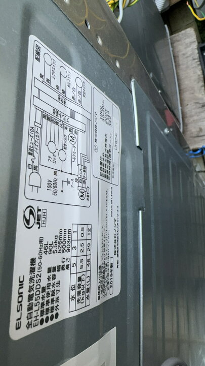 楽天市場】□2019年製ELSONIC エルソニック EH-L55DDS2 5.5kg 洗濯機 