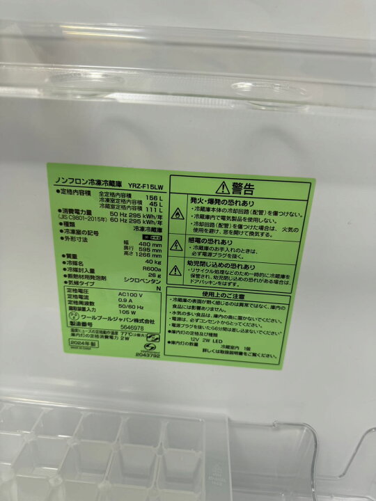楽天市場】□2024年製 YAMADASELECT(ヤマダセレクト) YRZ-F15LWヤマダ 