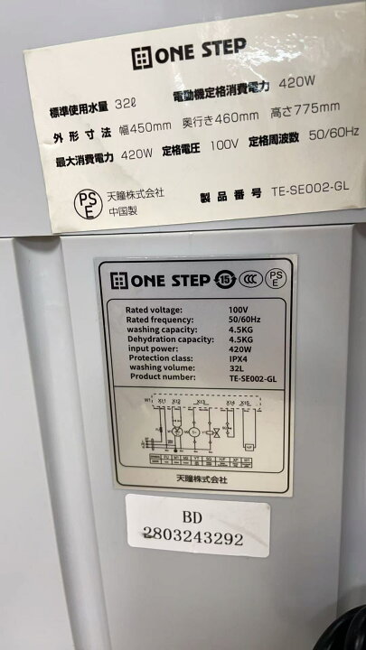 楽天市場】□2024年製ONE STEP 全自動洗濯機4.5kg TE-SE002-GL グレー 