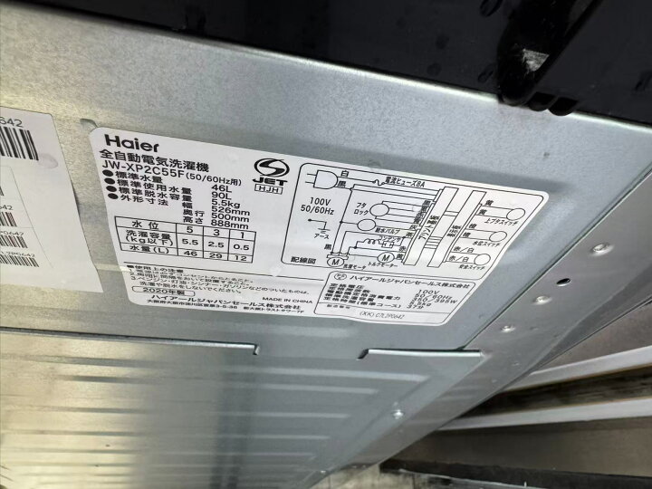 楽天市場】□2020年製 ORIGINALSELECT Haierハイアール JW-XP2C55F 全 