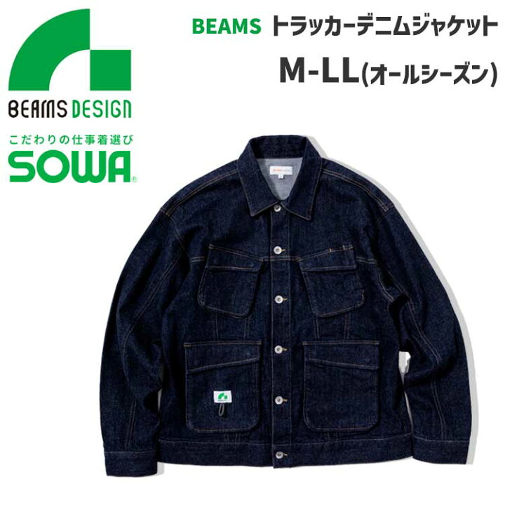 楽天市場】【在庫限り特価】 作業着 デニムジャケット ビームス 