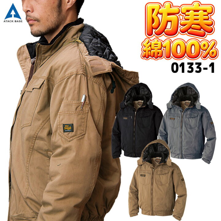 楽天市場】作業着 防寒着 メンズ 綿100％ ブルゾン 秋冬 5L 大きい 