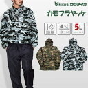 作業着 撥水 迷彩 ヤッケ 上衣 メンズ 大きいサイズ 5L カモフラ グレー グリーン 花粉対策 2217-45