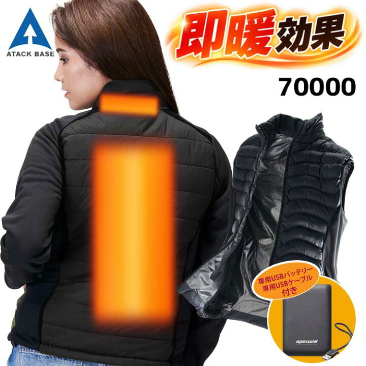 楽天市場】セット販売 作業着 普段着 防寒着 電熱ベスト 秋冬