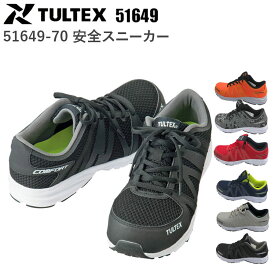 安全靴 安全スニーカー メンズ ユニセックス ひも式 AITOZ TULTEX スニーカー タルテックス 靴 カジュアル 軽量 樹脂先芯 5164970 AZ-51649