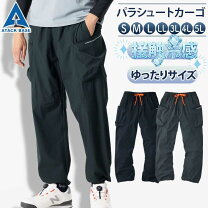 楽天市場】パラシュートパンツ（作業着・作業服｜安全・保護用品 