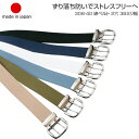 ベルト 日本製 綿 2穴 38ミリ幅 ユニセックス 無地 ネイビー ベージュ オリーブ グレー ホワイト ブラック 308-40