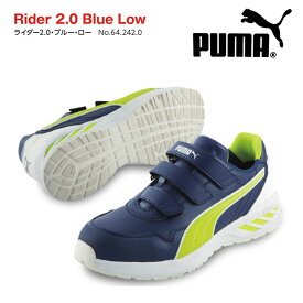 安全靴 プーマ スニーカー PUMA 安全スニーカー 送料無料 RIDER 2.0 BLUE LOW おしゃれ メンズ カジュアル 作業用 普段用 耐油 衝撃吸収 樹脂先芯 軽量 642420