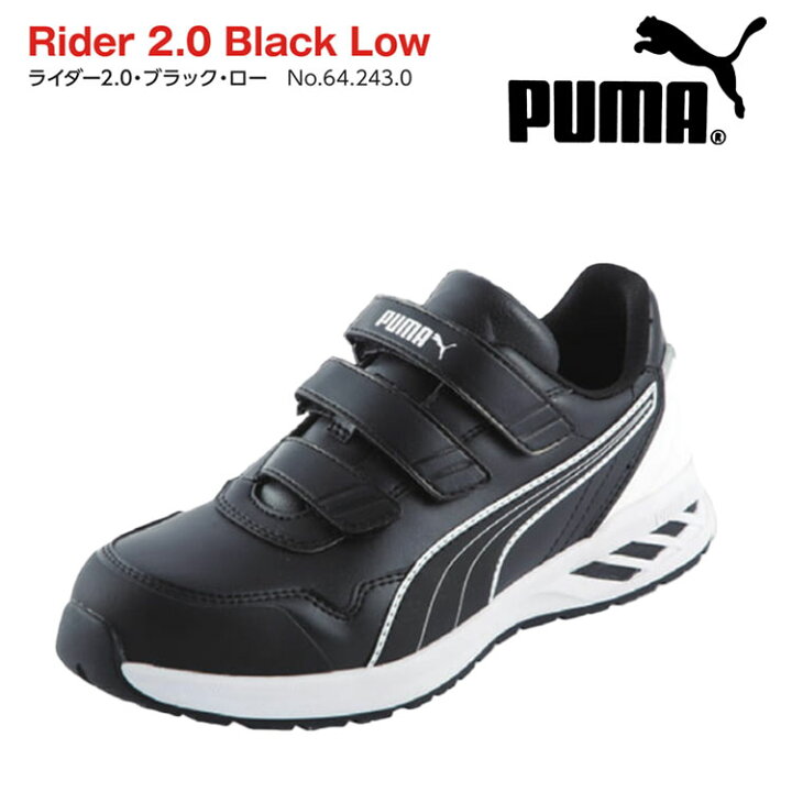 楽天市場 安全靴 プーマ スニーカー Puma 安全スニーカー トートバック付き 送料無料 Rider 2 0 Black Low おしゃれ メンズ カジュアル 作業用 普段用 スポーツ 耐油 衝撃吸収 樹脂先芯 軽量 アタックワーカー楽天市場支店