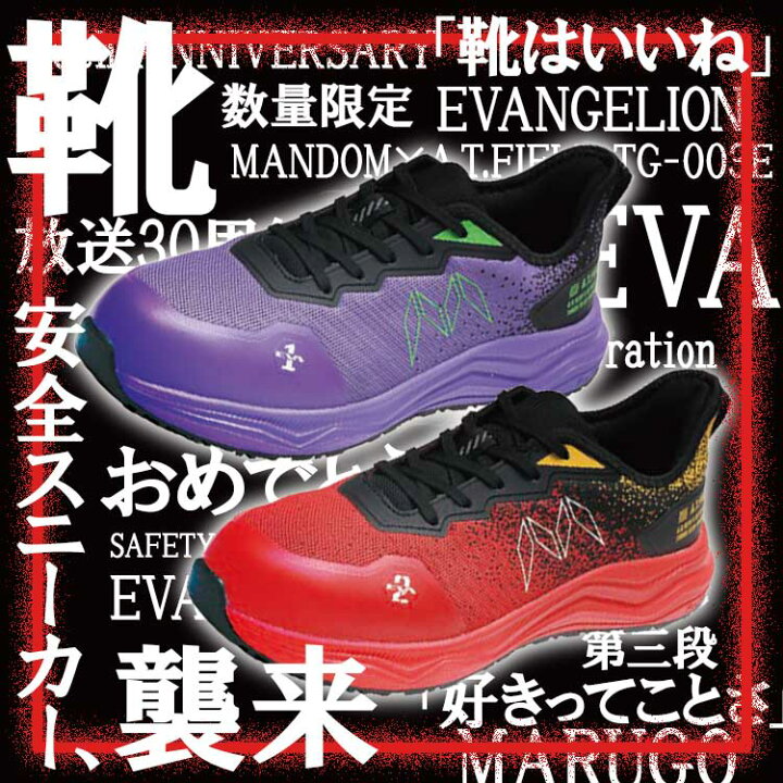 楽天市場】【数量限定】 エヴァンゲリオン 丸五 コラボ 放送30周年 