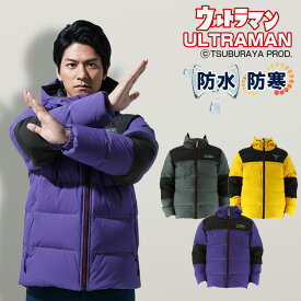【在庫限り】 防寒着 ブルゾン ダウンジャケット メンズ 秋冬 ウルトラマン ウルトラマンティガ ガッツウィング1号 ストレッチ 大人 弘進ゴム UT-20 0020
