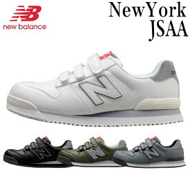 ニューバランス New Balance 安全靴 スニーカー ニューヨーク マジック式 JSAA規格 ny 樹脂先芯 ホワイト ブラック グレー グリーン EEE 3E 衝撃吸収 おしゃれ