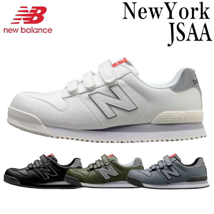楽天市場】ニューバランス New Balance 安全靴 スニーカー  