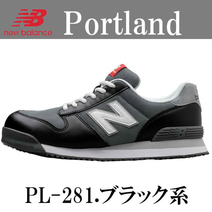 楽天市場】ニューバランス New Balance 安全靴 セーフティシューズ 