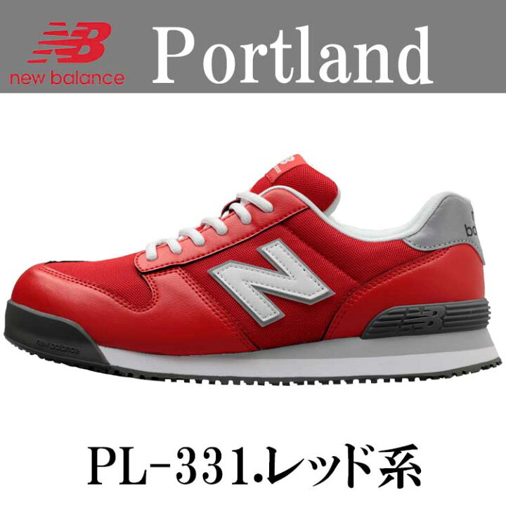 楽天市場】ニューバランス New Balance 安全靴 セーフティシューズ  