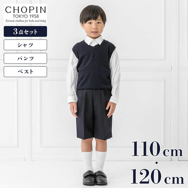 楽天市場】お受験 キッズ ショパン CHOPIN シャツ ハーフパンツ 半 