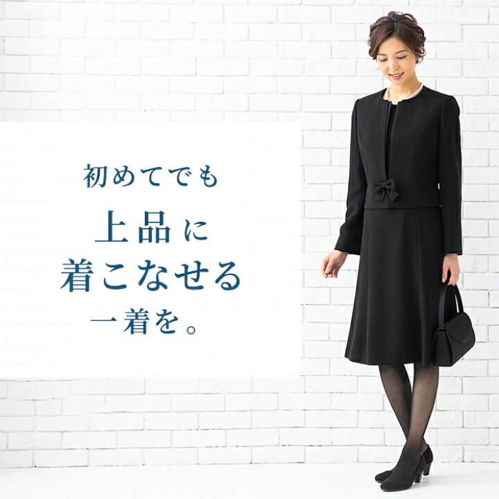 楽天市場】【50％OFF】 ブラックフォーマル レディース 東京ソワール 