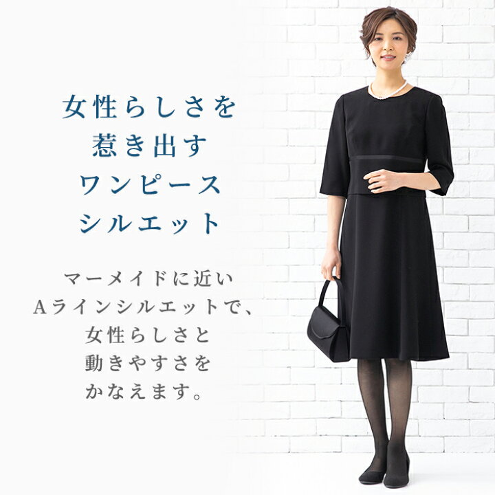 楽天市場】【50％OFF】 ブラックフォーマル レディース 東京ソワール 