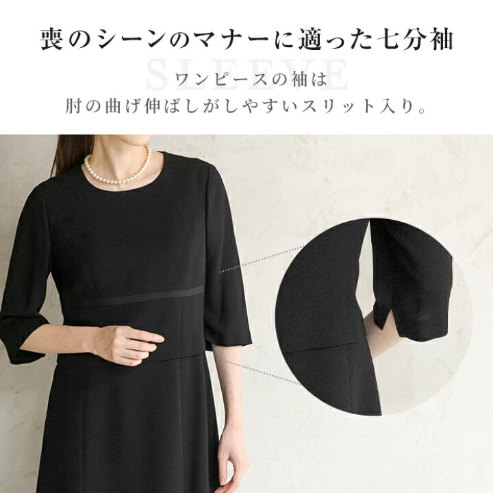 楽天市場】【50％OFF】喪服 ブラックフォーマル レディース 東京 