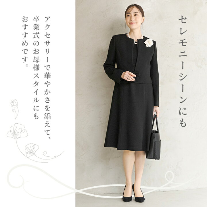 楽天市場】【50％OFF】喪服 ブラックフォーマル レディース 東京 