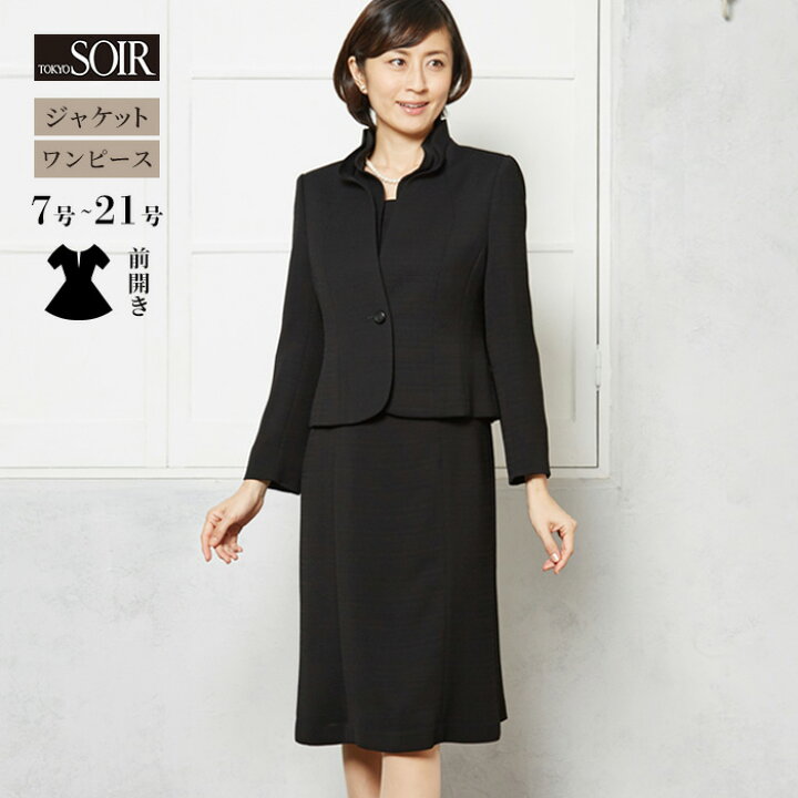 楽天市場】ブラックフォーマル レディース 東京ソワール 礼服 喪服  