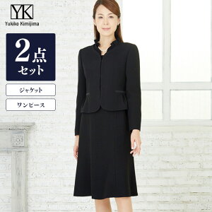 ブラックフォーマル レディース 東京ソワール 礼服 喪服 ミセス アンサンブル ワンピース ジャケット オールシーズン ユキコキミジマ 大きいサイズ 卒業式 入学式 ママ 結婚式 4203111