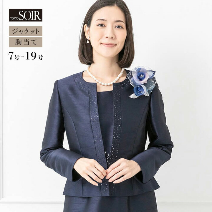 楽天市場】セレモニージャケット 単品 フォーマル レディース 東京  