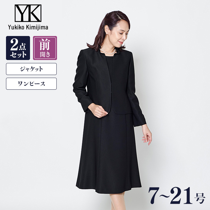 東京ソワール 高級ブラックフォーマルセットアップスーツ 礼服喪服-