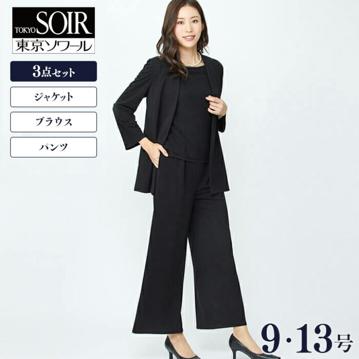 楽天市場 東京ソワール ブラックフォーマル レディース ミセス 礼服 喪服 たためる ワイドパンツ ブラウス 黒 ソワール ベニール 冠婚葬祭 体型カバー 東京ソワール 楽天市場店