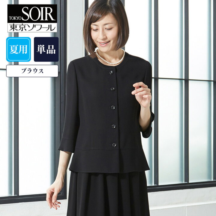 楽天市場 夏用 ブラックフォーマル ブラウス レディース 東京ソワール 礼服 喪服 法事 ミセス ウォッシャブル ソワール ペルル 東京ソワール 楽天市場店