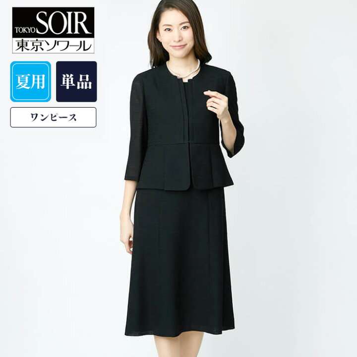 楽天市場 50 Off ブラックフォーマル レディース 東京ソワール 礼服 喪服 ミセス ワンピース 夏服 夏用 ユキコキミジマ 卒業式 入学式 ママ 東京ソワール 楽天市場店
