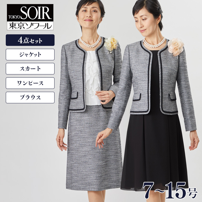 東京ソワール その他のレディーススーツ | 通販・人気ランキング 