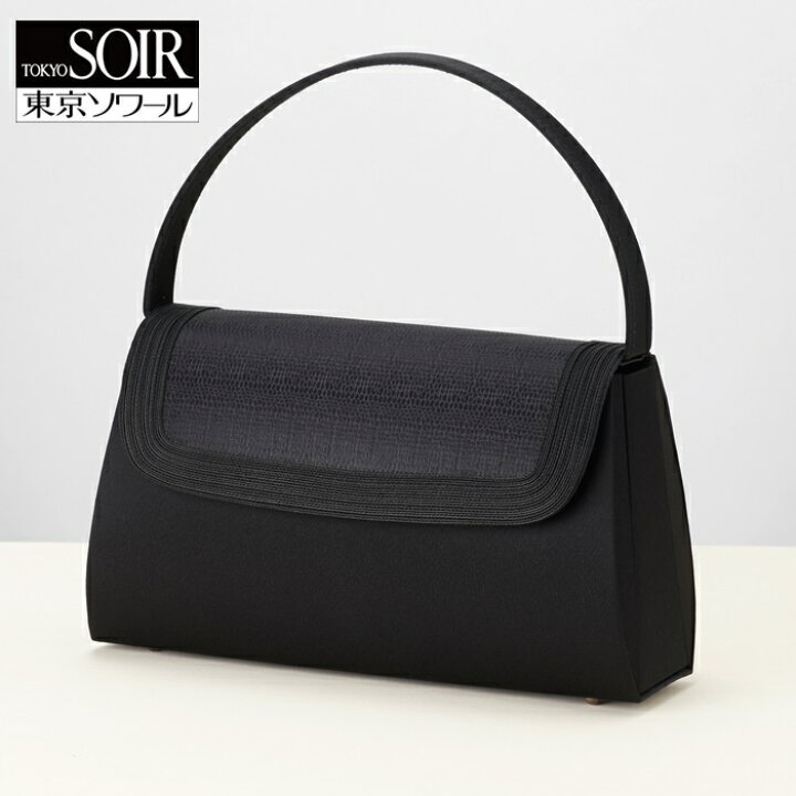 新品PETITSOIR日本製東京ソワール 冠婚葬祭ハンドバッグブラック 