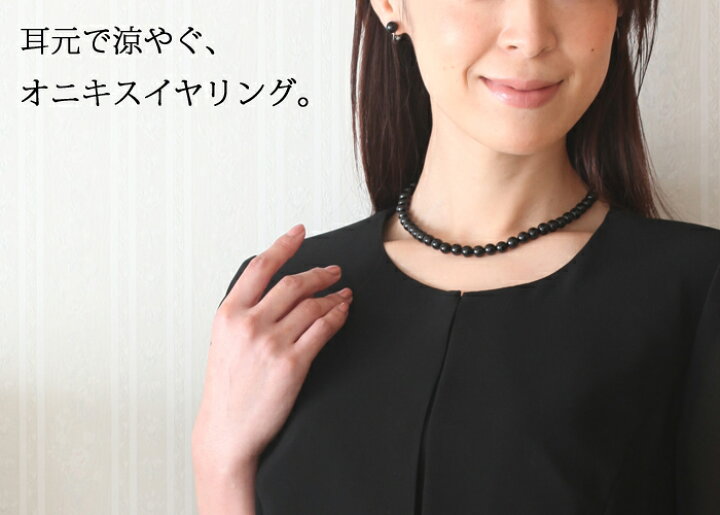 楽天市場】ピアス イヤリング オニキス フォーマル 東京ソワール 