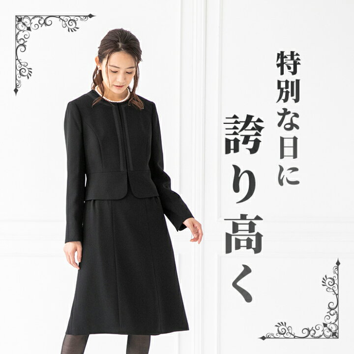 楽天市場】喪服 礼服 レディース 東京ソワール 葬式 通夜 葬儀 告別式  