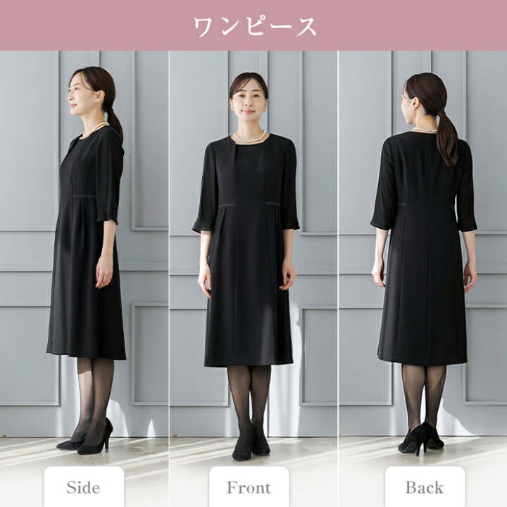 楽天市場】ブラックフォーマル 喪服 礼服 レディース 東京ソワール 