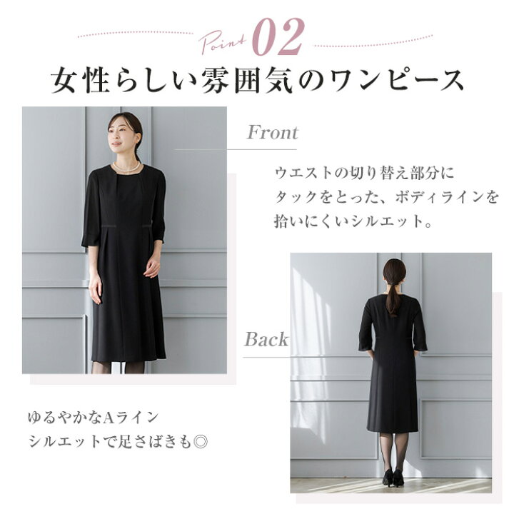 楽天市場】ブラックフォーマル 喪服 礼服 レディース 東京ソワール 