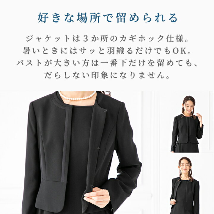 ◎当日発送可！ドレリードアッシュ 東京ソワール 3点セット 高級喪服  