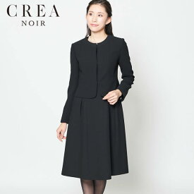 【30％OFF】喪服 レディース ブラックフォーマル 東京ソワール アンサンブル セットアップ 女性 婦人 礼服 シンプル 葬式 お通夜 告別式 法事 卒業式 ワンピース ジャケット CREA NOIR おしゃれ フォーマル シンプル 冠婚葬祭 就職祝 卒業祝 20代 30代 ノーカラー 6003611