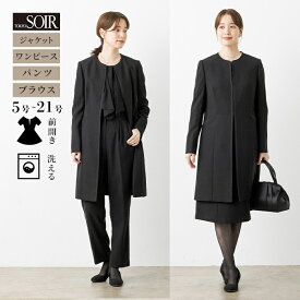 【58％OFF】喪服 レディース ブラックフォーマル 東京ソワール 4点セット アンサンブル パンツスーツ ワンピース 婦人 礼服 洗える ウォッシャブル 法事 親族 喪主 ロングジャケット セットアップ 前開き 前ファスナー 卒業式 40代 50代 60代 ミセス セール 6519440