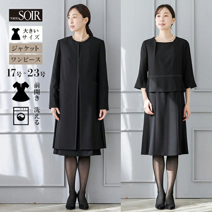 楽天市場】【62％OFF】喪服 レディース ブラックフォーマル 東京 