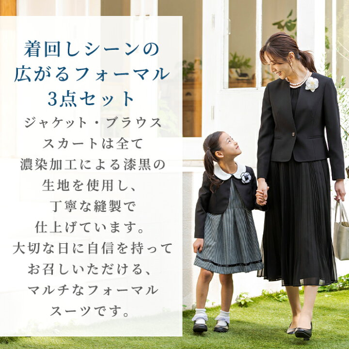 楽天市場】喪服 レディース ブラックフォーマル 東京ソワール 礼服 黒 