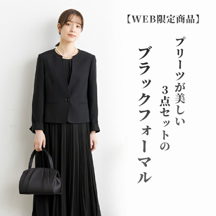 楽天市場】喪服 レディース ブラックフォーマル 東京ソワール 礼服 黒  