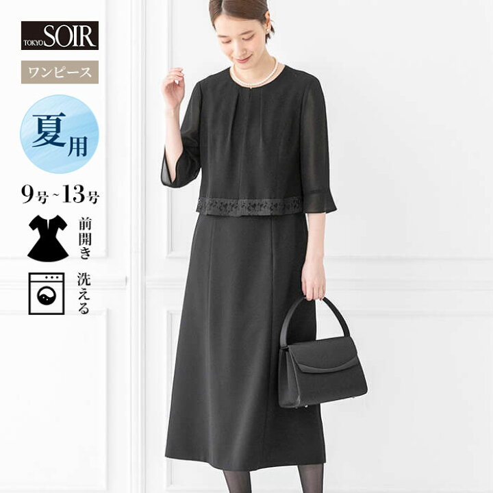 楽天市場】夏用 喪服 レディース ワンピース 東京ソワール ブラック  