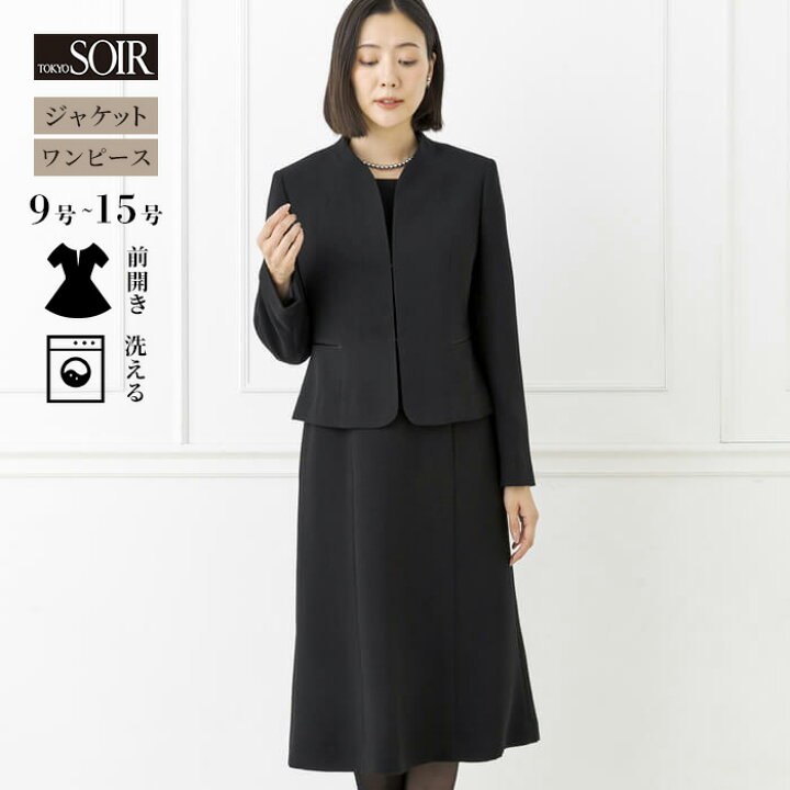 楽天市場】喪服 レディース ブラックフォーマル 東京ソワール  