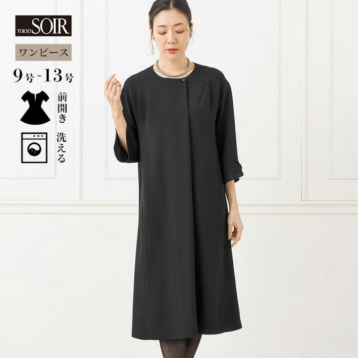 楽天市場】喪服 レディース ブラックフォーマル 黒 東京ソワール  